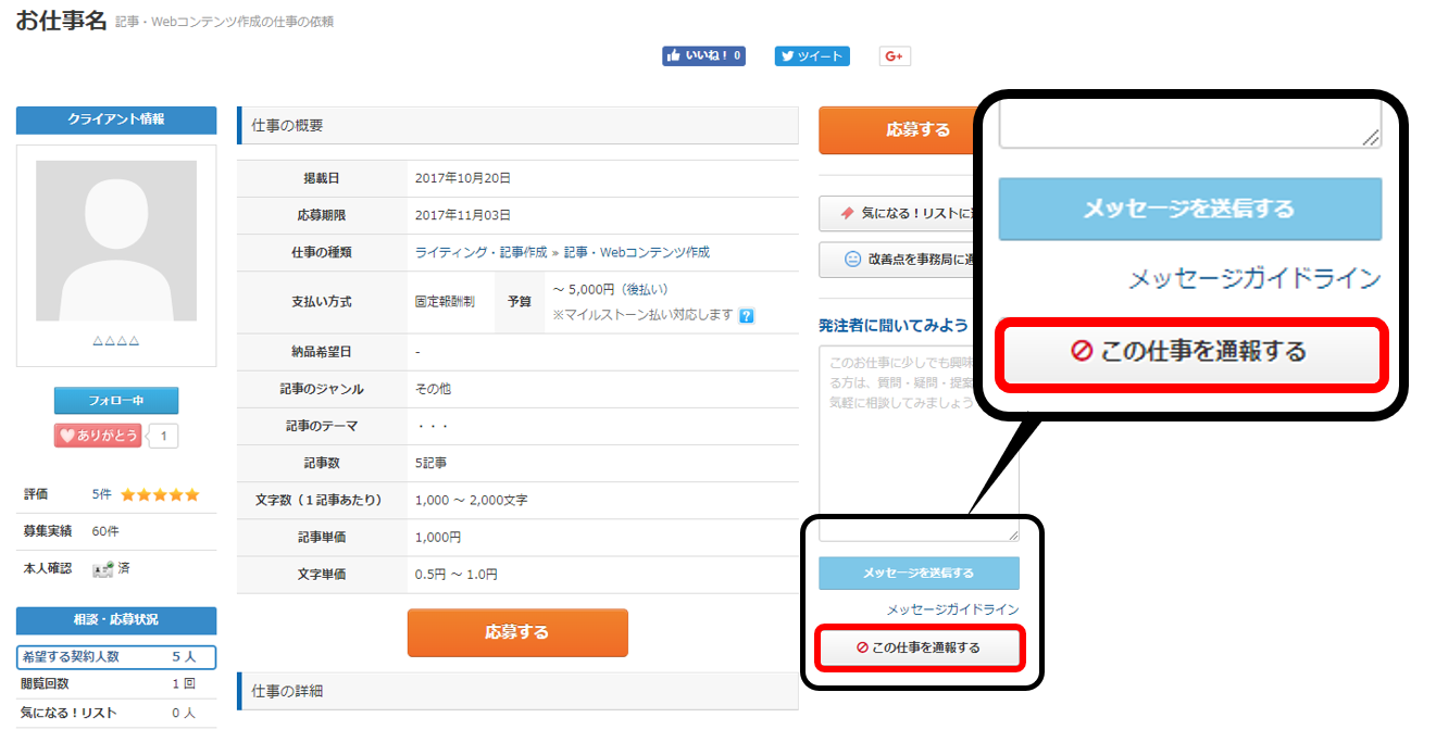 ユーザが追加した画像